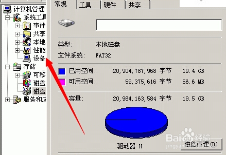 电脑重装分区后数据丢失怎么恢复