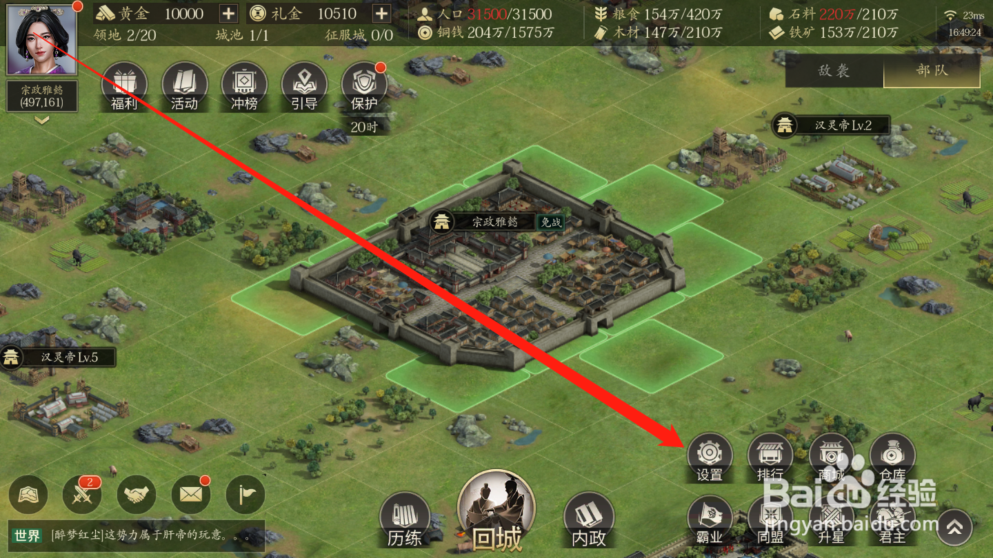 攻城夺将如何注销游戏