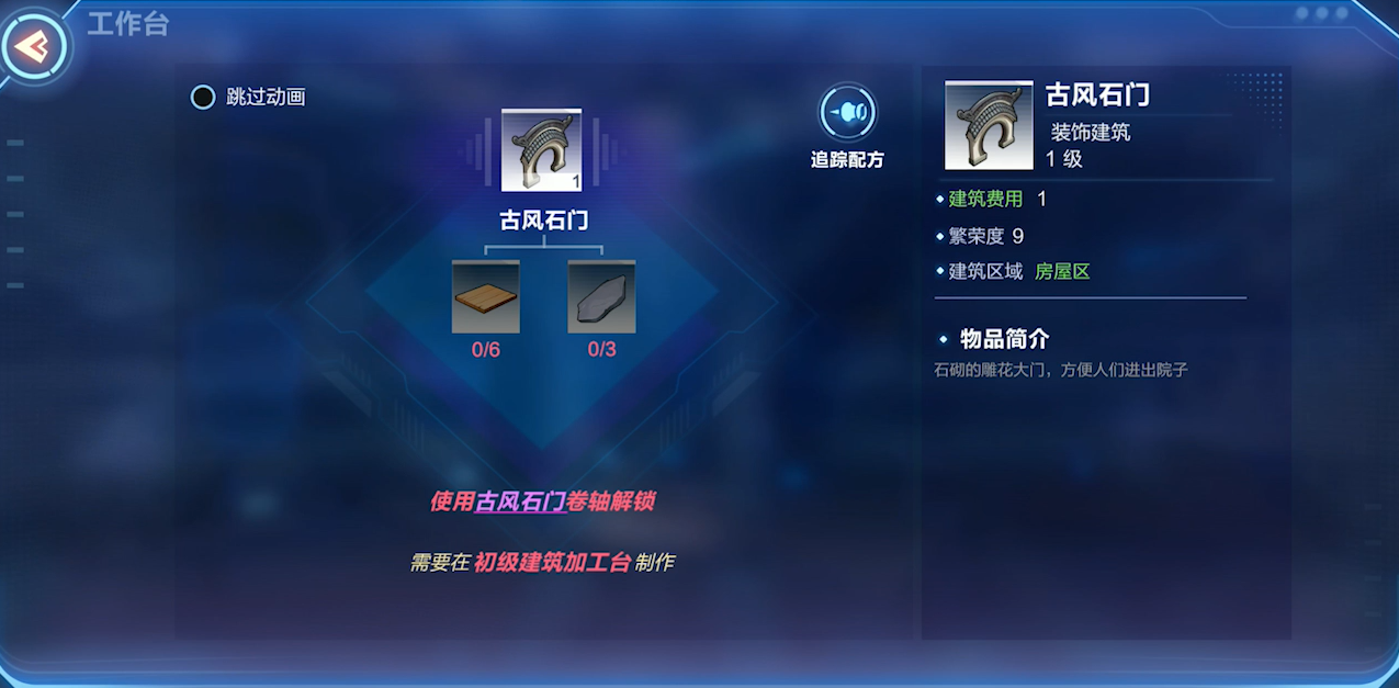 我的起源怎么搭建建筑