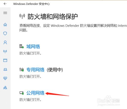 win10怎么关闭防火墙 _怎么关闭防火墙-第1张图片-潮百科