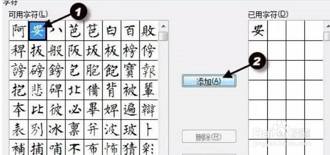WPS2019怎么制作字帖