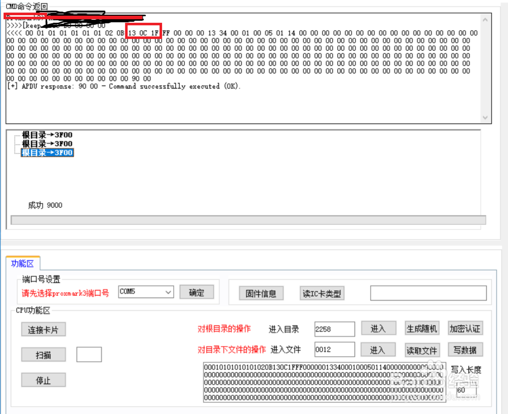 CPU电梯卡延期复制如何做