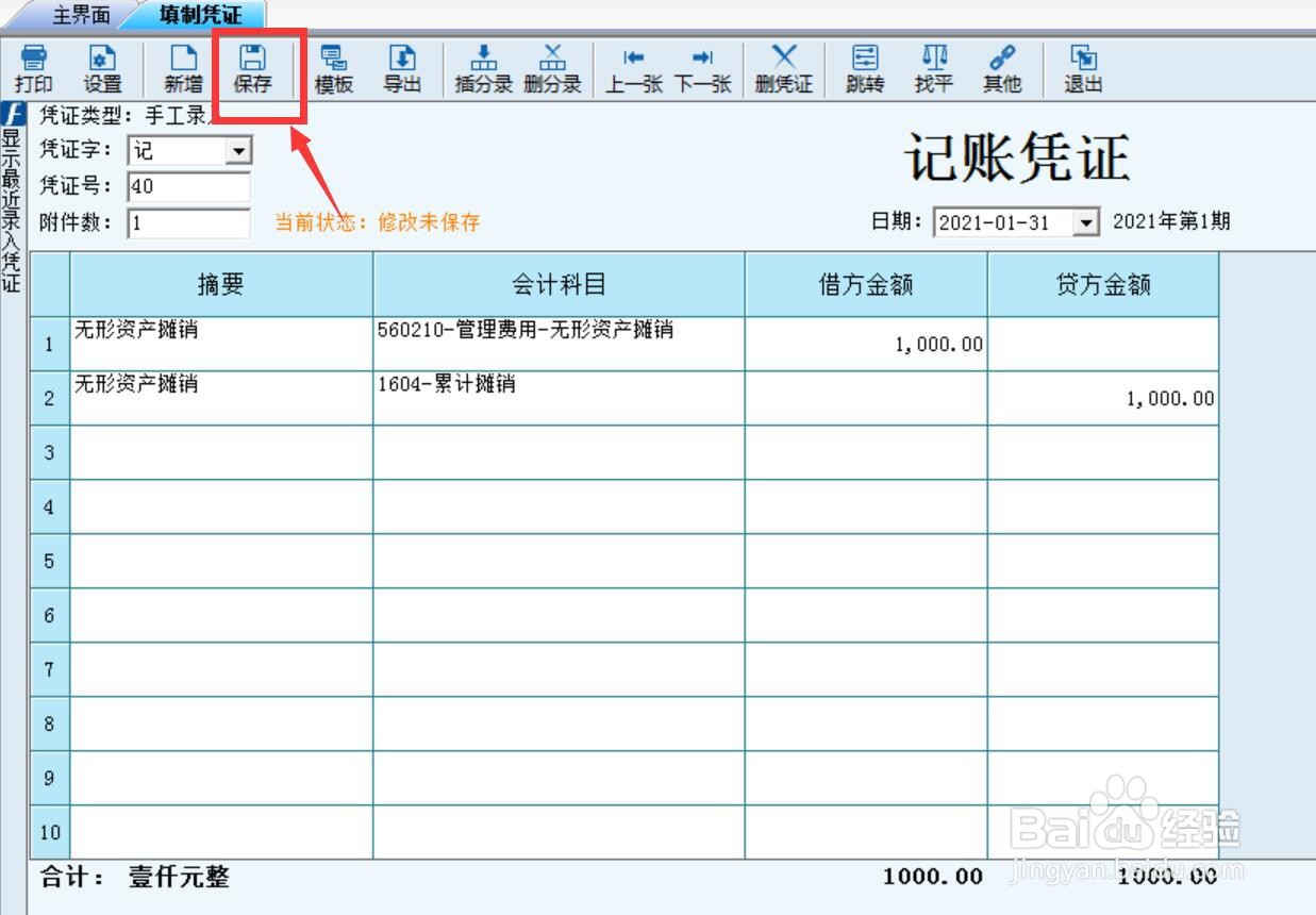 外购无形资产怎么做账务处理