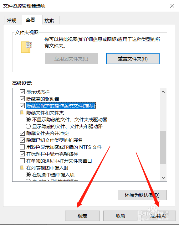 如何隐藏受系统保护的文件？