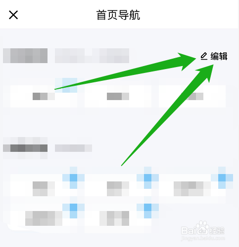 酷狗音乐首页怎么添加频道