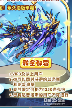洛克王国迪莫与哈普