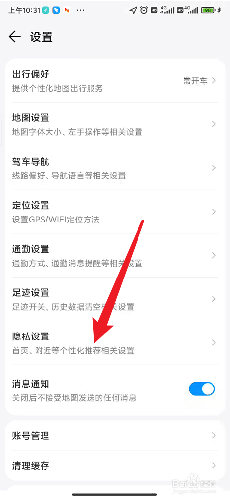 腾讯地图在哪里取消小程序的授权