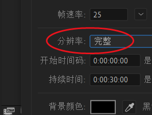 AfterEffects如何自定义分辨率#校园分享#
