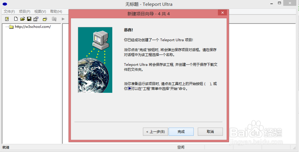 互联网实用软件知识：[1]抓取网页制作成chm