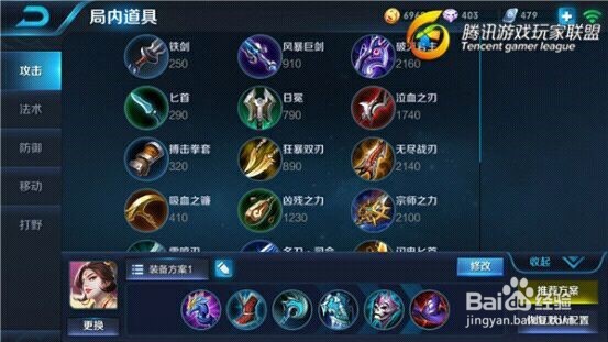 王者荣耀:女帝神威慑全场 武则天出装攻略