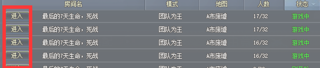 生死狙击怎么玩吃鸡模式