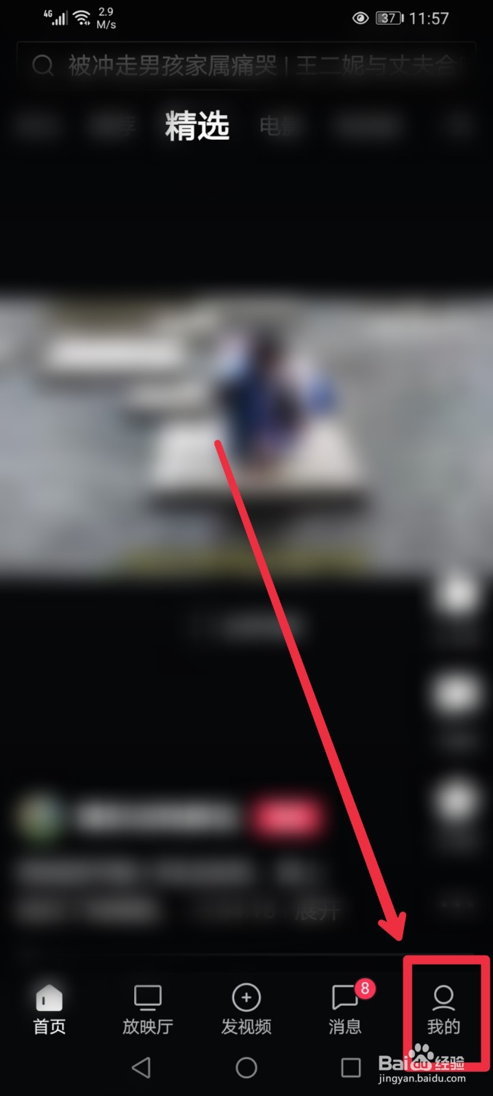 怎么参与西瓜视频APP娱乐聚焦征稿活动