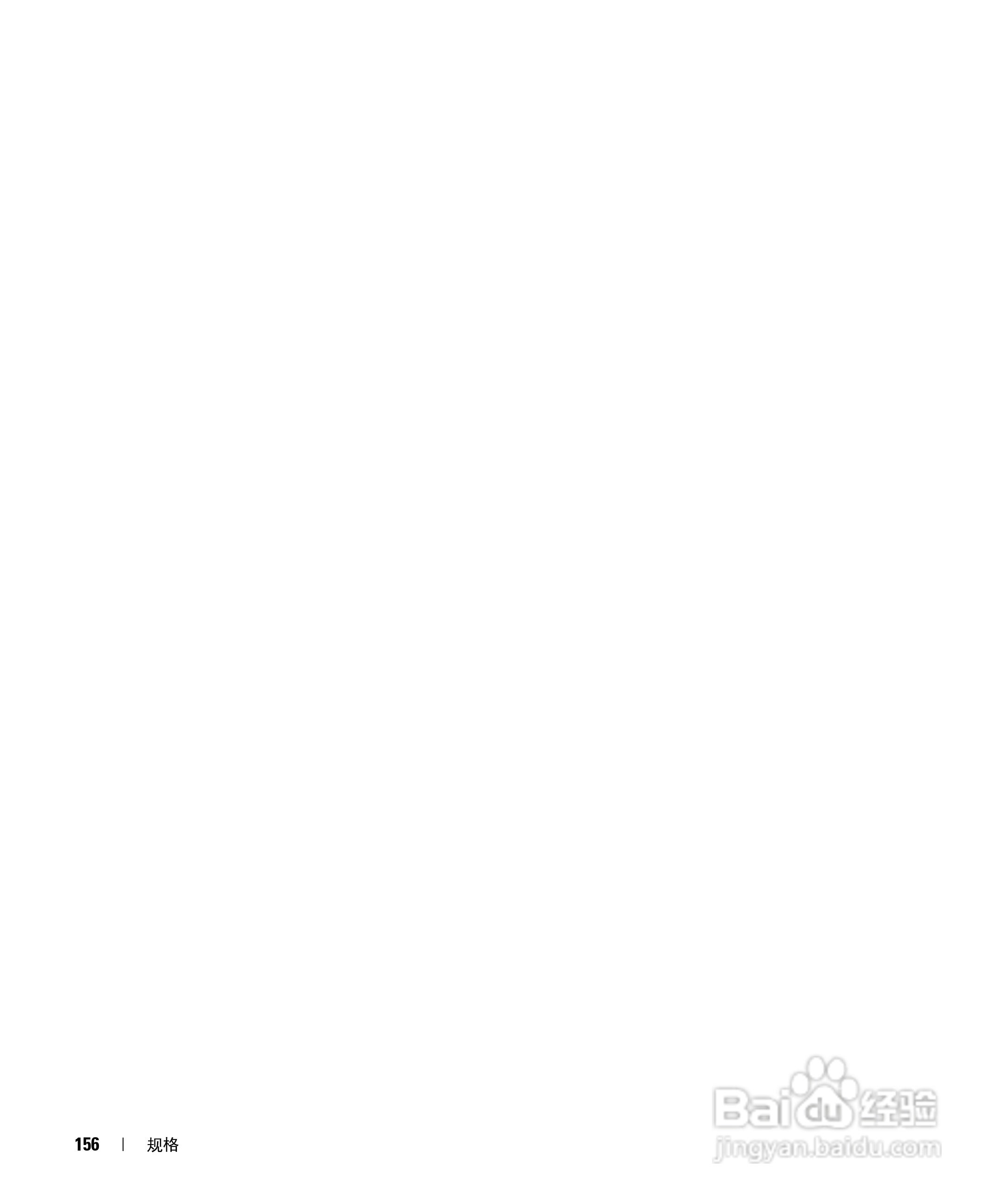 戴尔Inspiron E1505笔记本电脑使用说明书:[16]