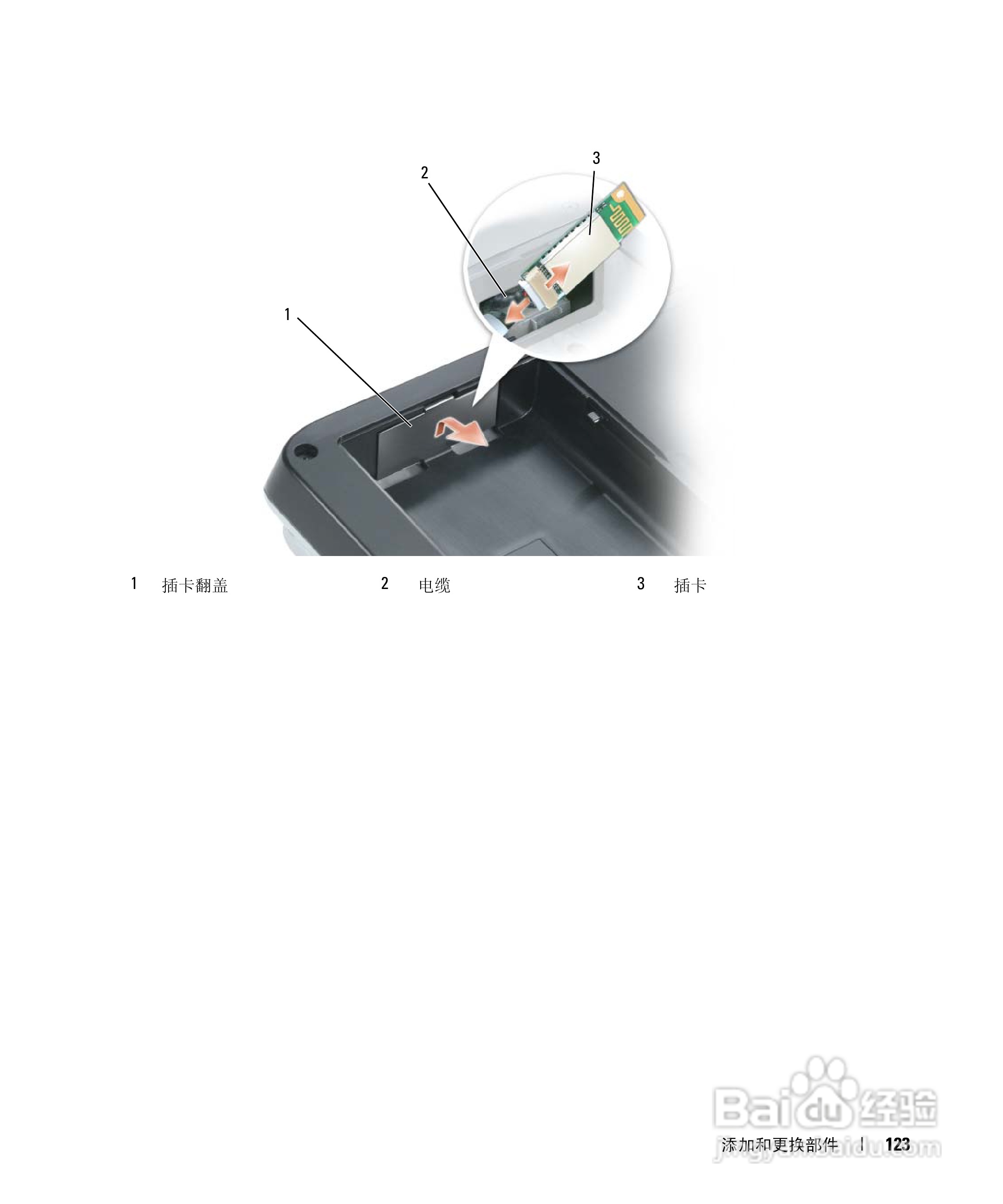 戴尔Inspiron E1505笔记本电脑使用说明书:[13]