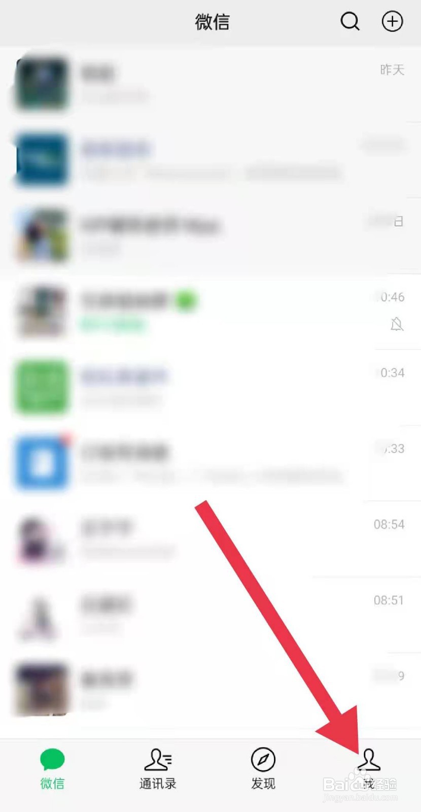 如何重置微信二维码