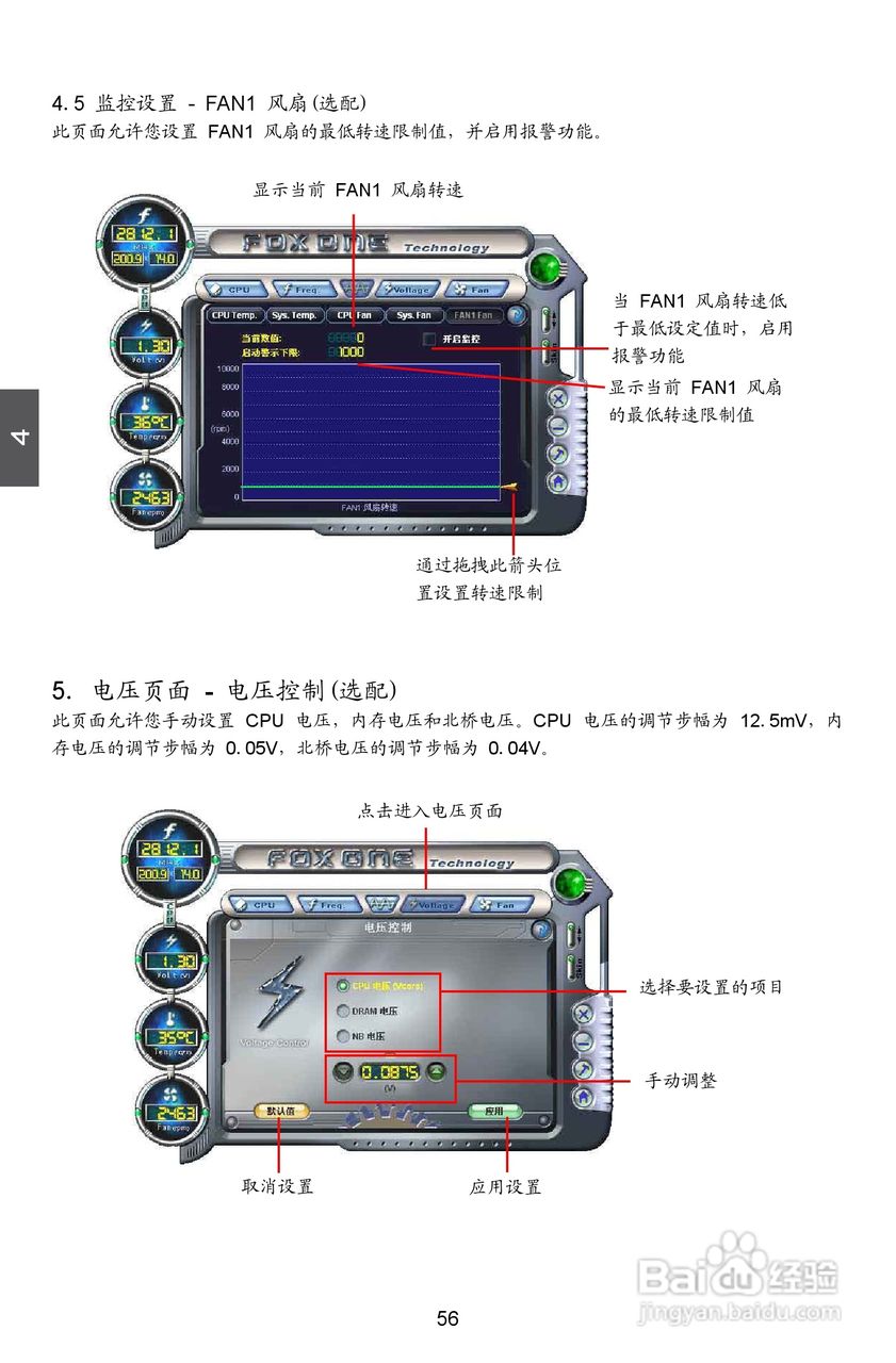 富士康A7DA-S 3.0型主板说明书:[7]