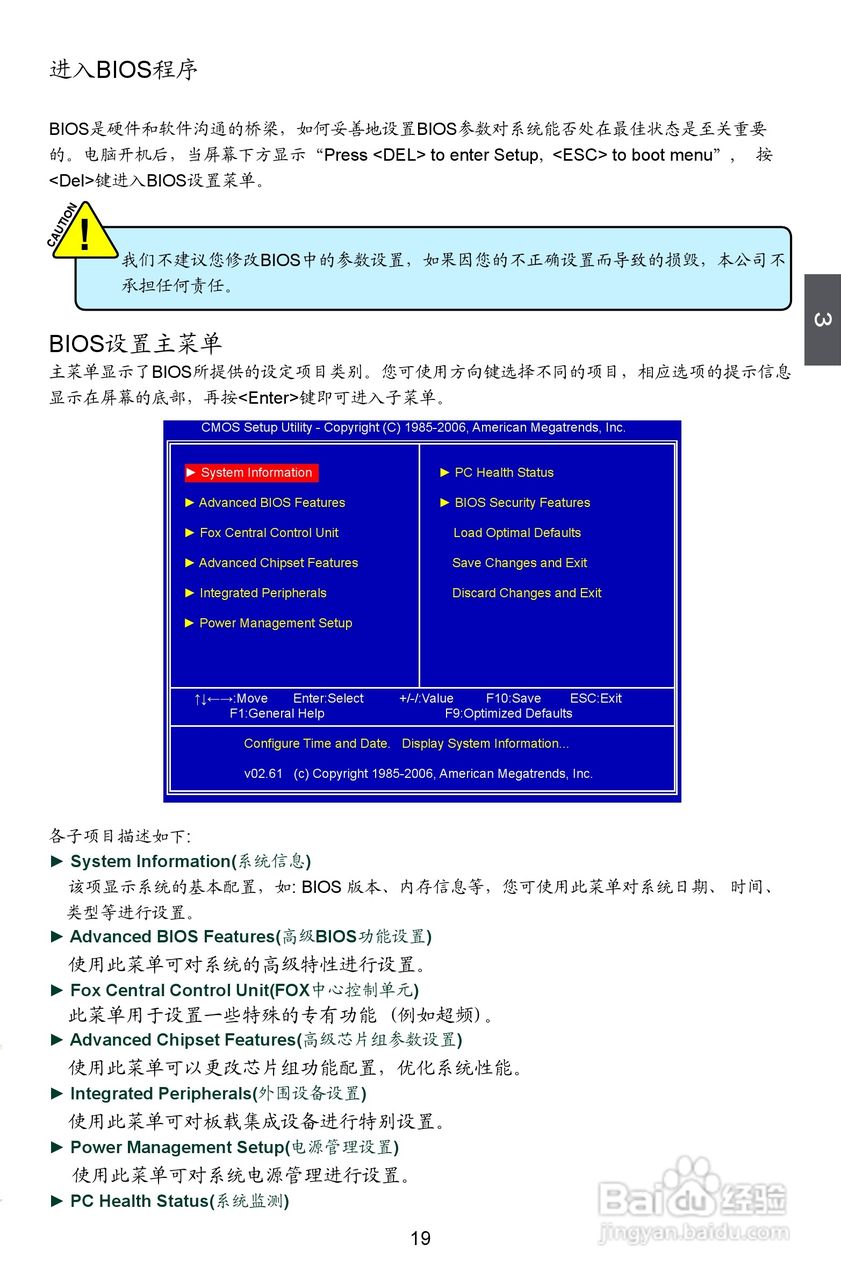 富士康A88GM Delux型主板说明书:[3]