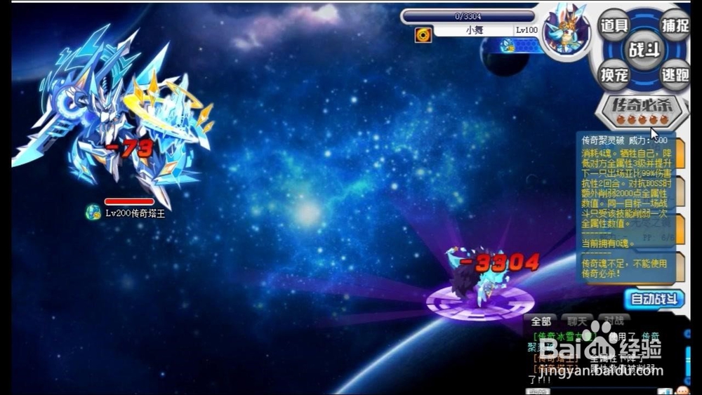 传奇塔王怎么打