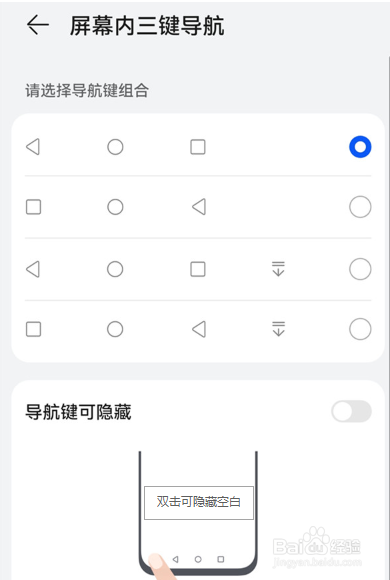 华为mate30 5G版怎么返回