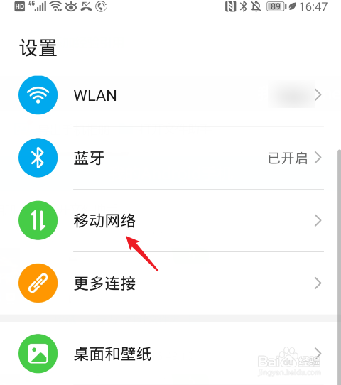 怎样开手机热点给别人用