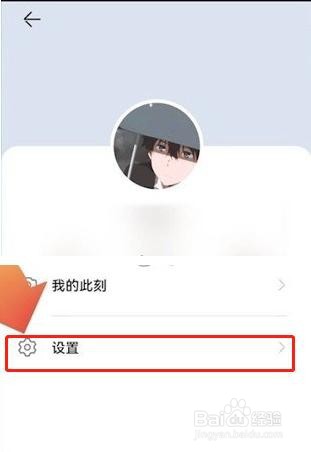 畅连到哪解除手机关联