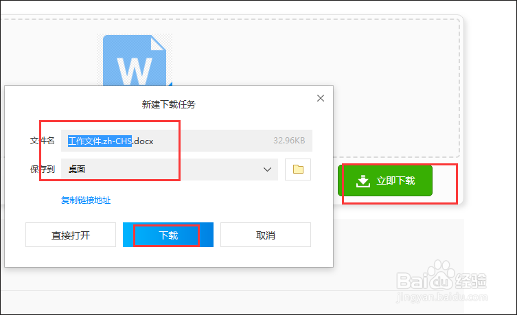 Word文档怎么英文翻译，几招轻松解决问题