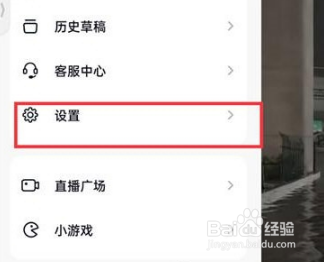 抖音火山版如何关闭观看历史记录