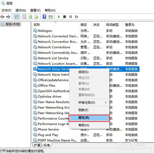 win10更改适配器设置没有wlan怎么解决