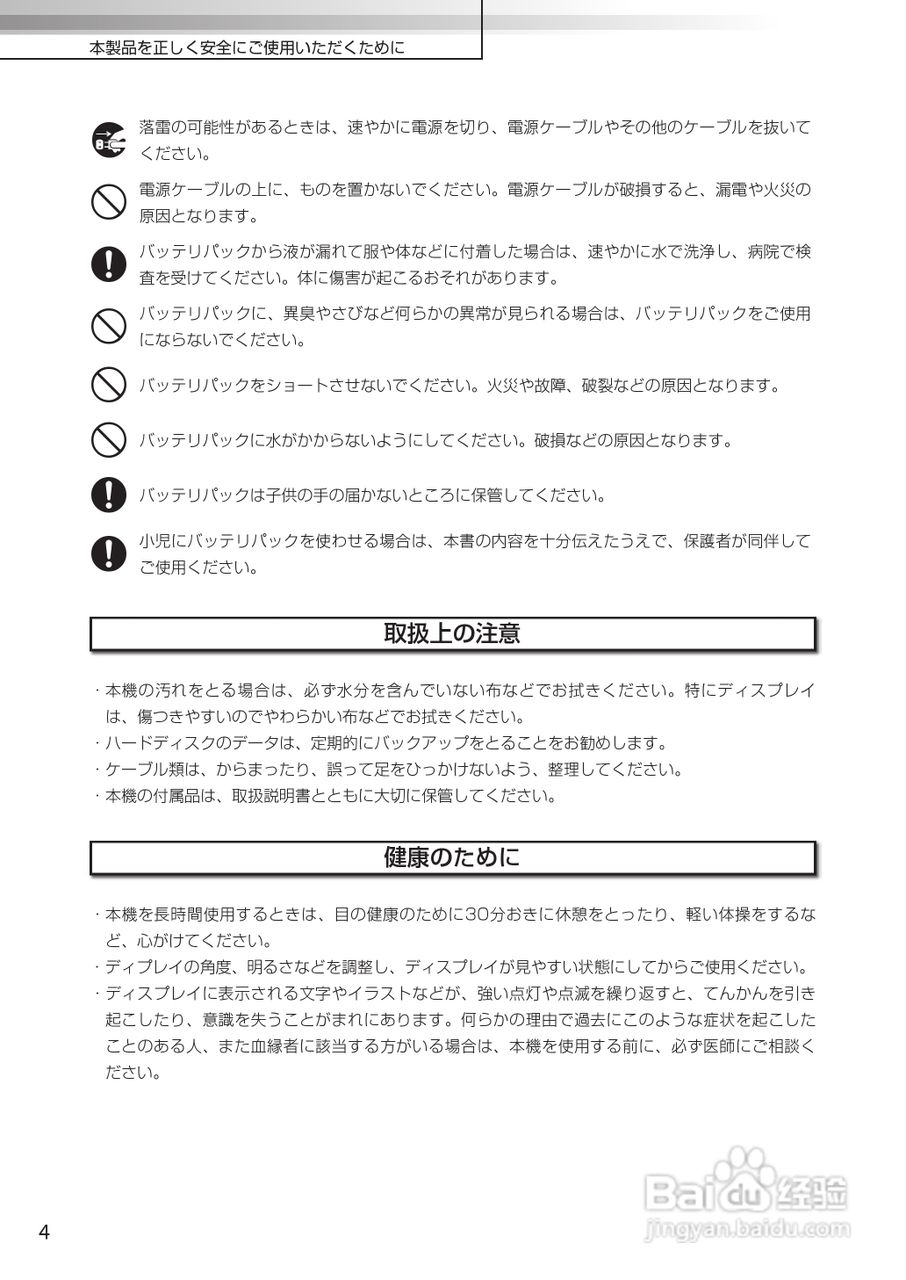 KOHJINSHA EW系列(vista)笔记本电脑说明书:[1]