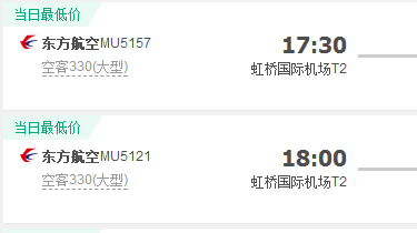 机票怎么查是否有餐食