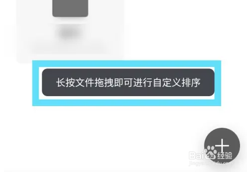 幕布app怎么调整顺序