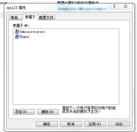 如何给电脑创建新的管理员用户呢