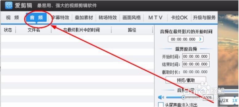 视频怎么添加背景音乐 视频怎么后期处理