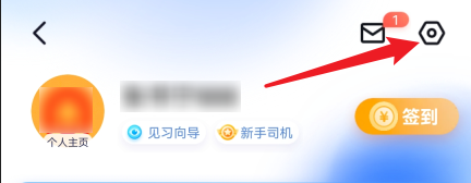 百度地图怎么以简洁模式播报
