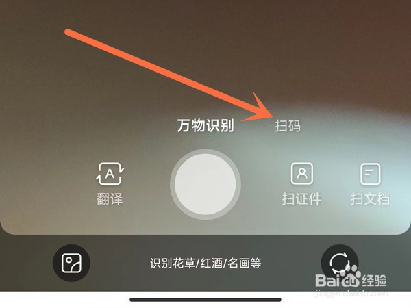qq浏览器如何扫描二维码
