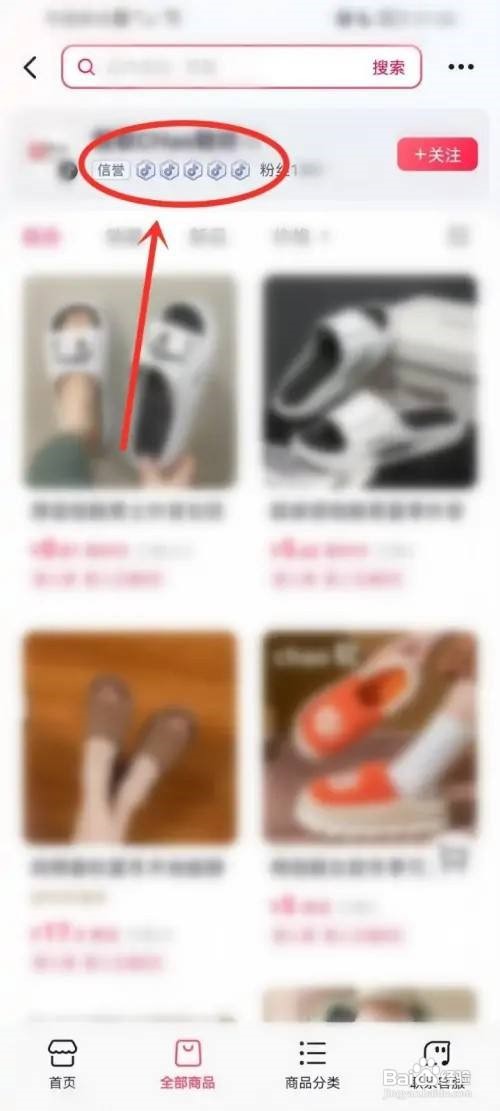 抖音店铺信誉在哪看