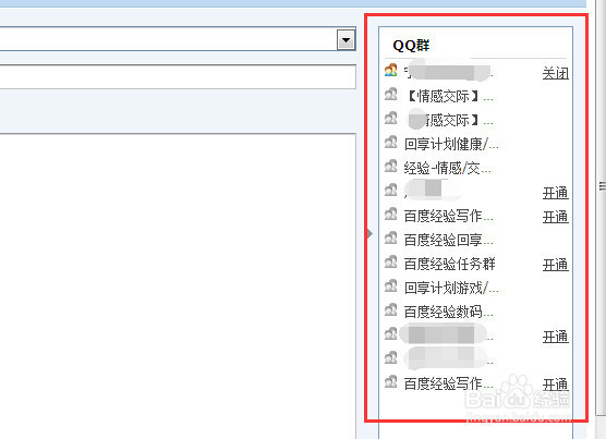 QQ群如何发送群邮件