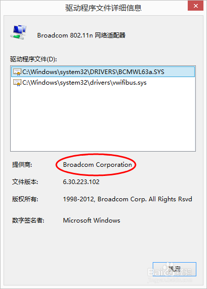 电脑维修：[13]Win8无线网络受限或出现感叹号