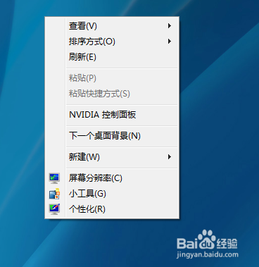win7桌面计算机不见了怎么办