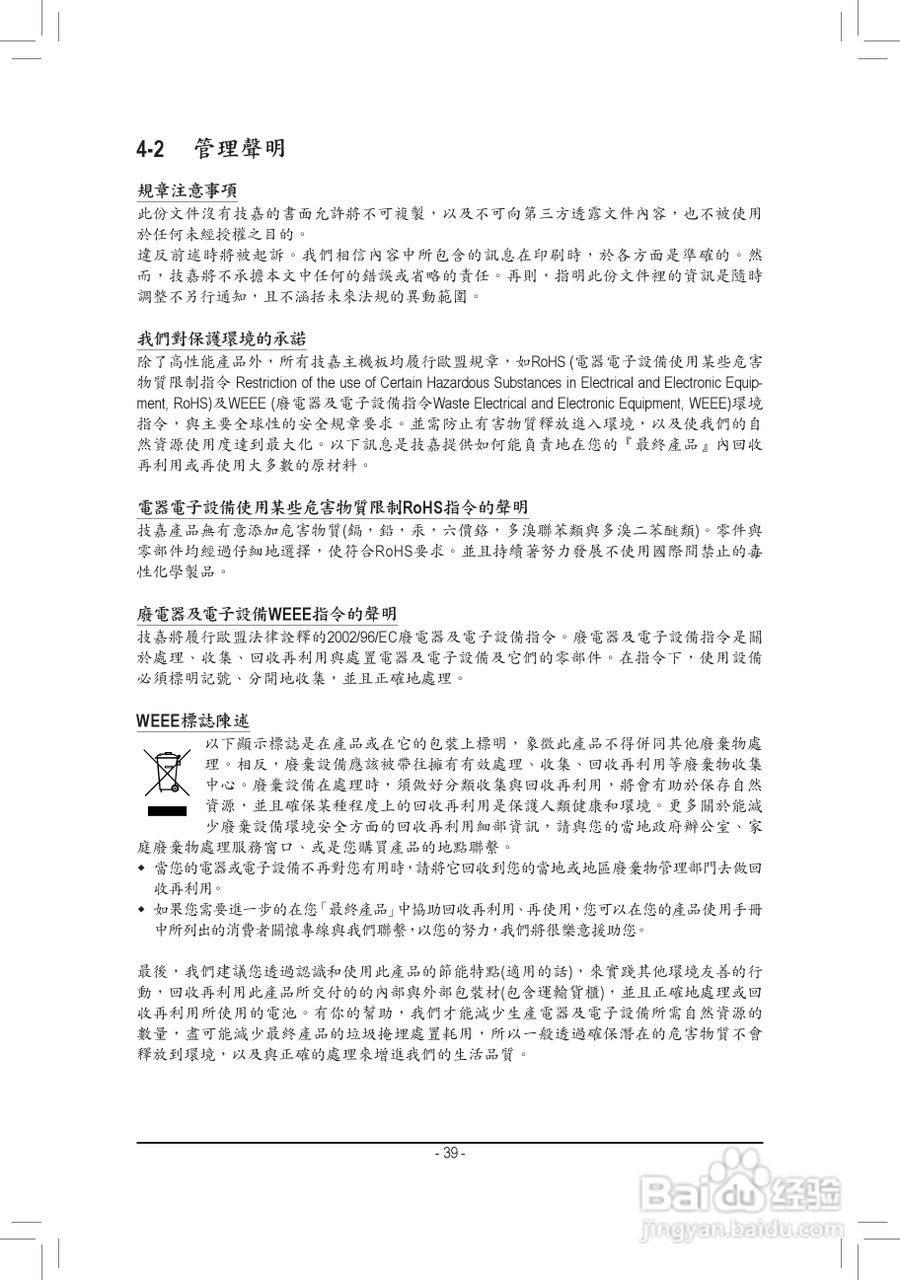 技嘉主机板GA-78LMT-S2 使用手册:[4]
