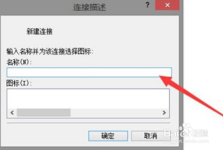 windows10技巧之连接超级终端华为交换机