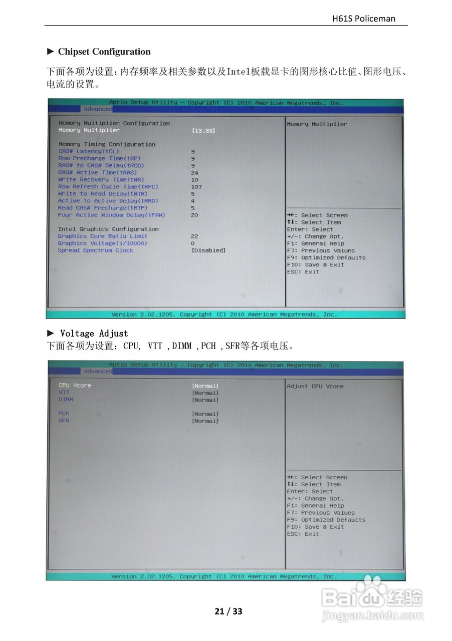 盈通 H61S战警版主板说明书:[3]