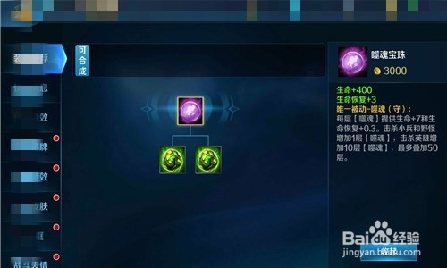 怎么给英魂之刃坦克红炎出装