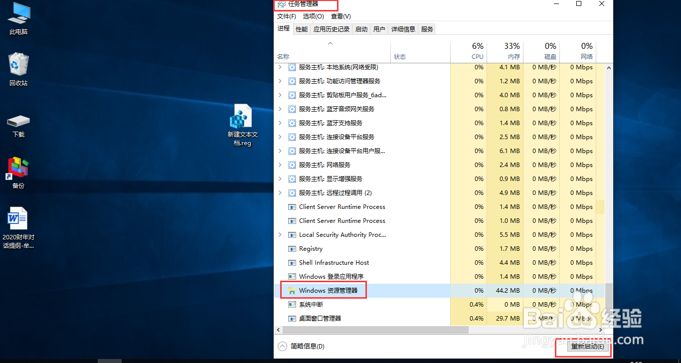 Win10系统时间精确到秒