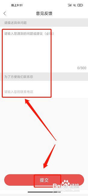 洛书app如何提交意见反馈