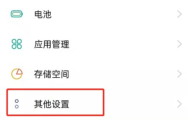 OPPO手机输入法皮肤在哪里设置