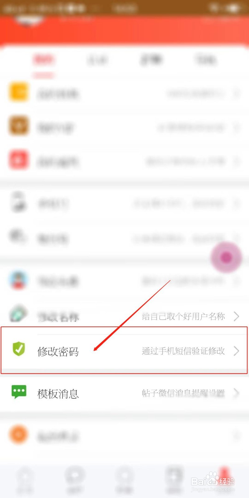 华韵国学网怎么修改密码
