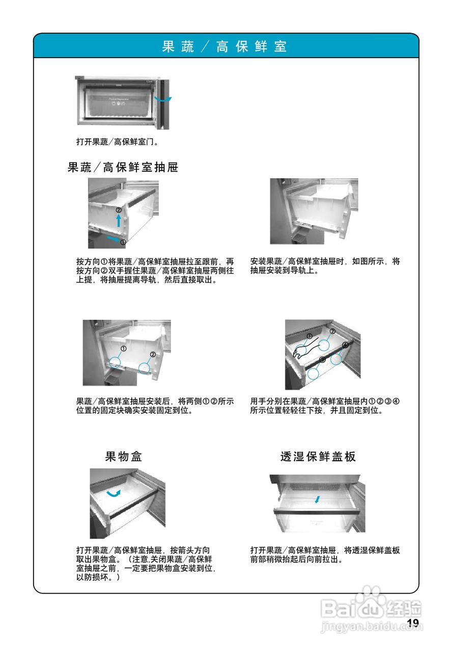 松下NR-C29FG1冰箱使用说明书:[2]