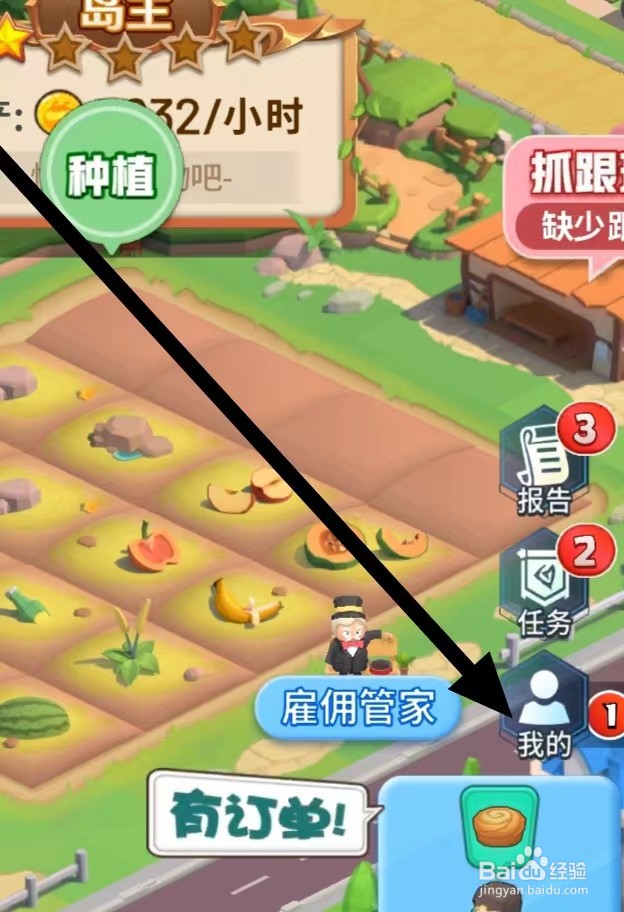 派派怎么设置短信提示音