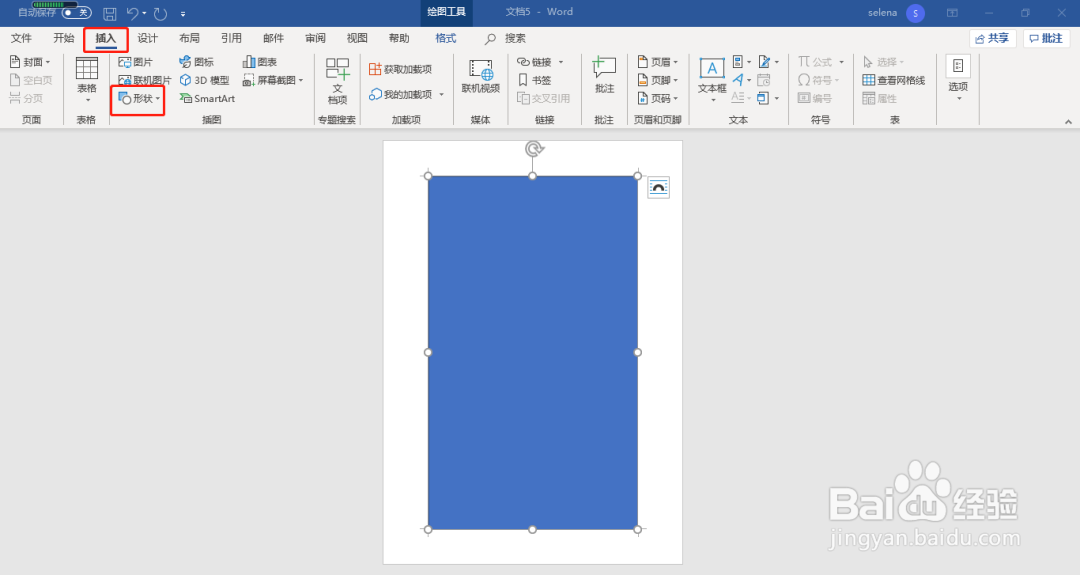 如何制作WORD背景图